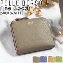 ペレボルサ ミニ財布 レディース 【10％クーポン】 財布 ペレボルサ PELLE BORSA 二つ折り財布 レディース Fine Goods フィーネグッズ 折り財布 二つ折り 小銭入れ お財布 小さめ サブ財布 大人 かわいい 女性 女の子 カード収納 お札入れ 牛革 おしゃれ シンプル 人気 革財布 旅行 抗菌加工【CPT】 5444