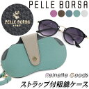 \ラッピング無料/ 【10%クーポン】 めがねケース ペレボルサ PELLE BORSA 眼鏡ケース レディース Reinette Goods レネットグッズ ...