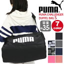 プーマ ボストンバッグ メンズ プーマ ボストンバッグ メンズ レディース 大容量 35L PUMA チャレンジャー ダッフルバッグ Sサイズ ボストン 2way ショルダーバッグ スポーツボストン 斜めがけ 男子 通学 学生 おしゃれ 人気 合宿 修学旅行 2泊 3泊 丈夫 A4 B4 遠征 部活 旅行 お泊まり 軽量 黒 F079530