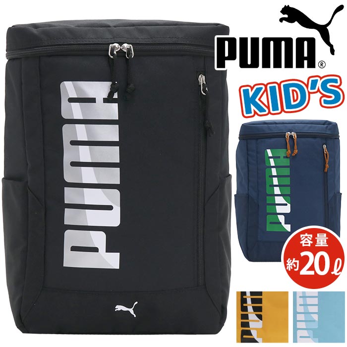 リュック 20L PUMA プーマ 【2021年 秋冬 新作】 キッズ リュックサック キッズバッグ ジュニアリュック ジュニア 女の子 女子 女児 人気 スクエア デイパック 通学 小学生 低学年 中学年 高学年 中学生 部活 遠足 子ども A4 スポーツ ブランド 黒 エイダン J20143