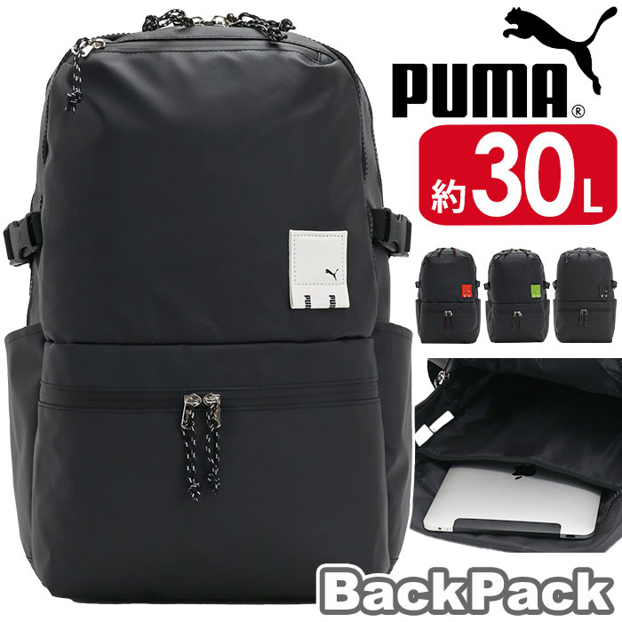 リュック 男子 大容量 30L PUMA プーマ リュックサック バックパック デイパック A4 B4 スクール バッグ メンズ レディース アウトドア 通勤 通学 中学生 高校生 学校 部活 学生 旅行 PC収納 ノートPC 人気 カジュアル 黒 A4 B4 デュエル J20126