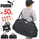 プーマ ボストンバッグ PUMA キッズ ジュニア 大容量 50L 女子 女の子 2way 手持ち ショルダーバッグ 肩掛け 斜め掛け 塾 小学生 高学年 中学生 宿泊 2泊3日 3泊4日 修学旅行 自然学舎 林間 臨海 学校 部活 アウトドア キャンプ お泊り J20289(4)