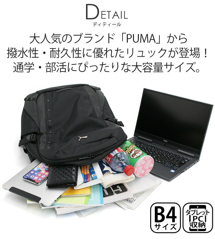 プーマ PUMA リュック レディース 大容量 32L リュックサック ジュニアリュック ア...