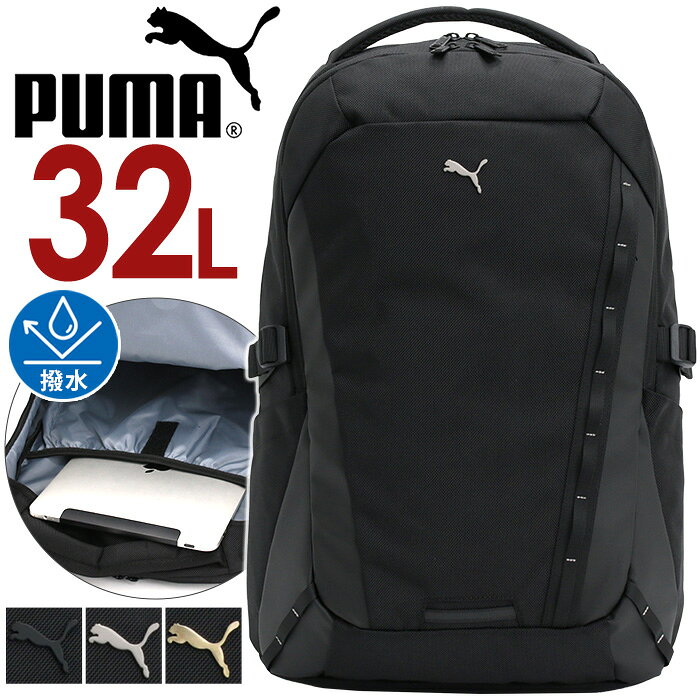 プーマ PUMA リュック レディース 大容量 32L リュックサック ジュニアリュック ア...