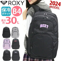 ロキシー リュック（レディース） ロキシー ROXY リュック 通学 女子 女の子 レディース 2024 春夏 新作 リュックサック バックパック デイパック バッグ かばん 学生 学校 大人 おしゃれ 人気 ブランド 女性 大人 保冷ポケット クールポケット 30L 大容量 A4 B4 アウトドア 女子高生 RBG241301