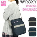 【SALE】 ロキシー スクールショルダー ROXY レディース ショルダーバッグ スクバショルダー ショルダー スクールバッグ バッグ 女の子 女子 女性 斜めがけ 肩掛け A4 通学 デイリー 街用 スポーツ 旅行 小学生 中学生