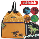 キッズ ナップサック 男の子 schleich シュライヒ リュックサック リュック キッズバッグ ジュニア ジュニアバッグ 人気 女の子 バックパック 巾着 ...