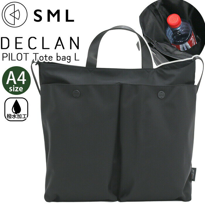 『SML エスエムエル』から、2way仕様のトートバッグが登場。フィドロックのマグネットパーツを採用したフロントポケットと、ボディ素材の切り替えがアクセントになったデザインが特徴です。A4サイズに対応し、程よいサイズ感でカジュアルな通勤バッグとしても使用いただけます。内側には小物の整理に便利なポケットを配置。さらに両サイドにはボトルや折りたたみ傘の収納に適したポケットを備えており、バッグ内部をすっきりと保てます。フロントポケットはパーツを左右外側にスライドすると開閉でき、閉じる際はそのまま楽にはめ込むことができ快適な使用感です。ハンドルとショルダーベルト付きで、持ち方を変えられる便利な2way仕様。シンプルな見た目ながら機能性にも優れており、オンオフ問わずデイリーに使える一品です。【DECLANシリーズ】本体にインビスタ社が開発したCORDURA fabricの中でも、特に強度に優れたCORDURA Ballisticナイロンの新素材 Hollofil AIRと防・撥水・透湿3層素材のBreathatec(ブリザテック)の表情の異なる2素材を組み合わせたシリーズ。CORDURA Ballistic Hollofil AIRの部分使いにより重厚感のあるビジュアルに対して中空ナイロン原糸を使用しており、さらにBreathatecを使用する事で軽量かつ防・撥水性にも優れた機能的なシリーズです。■メーカー品番：K905050■カラー：ブラック■サイズ：約W34.5×H34×D9(cm)※メーカー参照■素材：ナイロン■重量：約420g■ポケット：(外)×3(内)×4■関連キーワード：SML エスエムエル トートバッグ ショルダーベルト付き PILOT TOTE BAG L 撥水 トート 手提げ ななめ掛け 肩掛け ショルダー 2way A4 ナイロン 軽量 丈夫 頑丈 バッグ スクエア レディース メンズ バレンタイン 男女兼用 通学 通勤 おしゃれ 人気 DECLAN K905050メーカー希望小売価格はメーカーサイトに基づいて掲載しています『SML エスエムエル』から、2way仕様のトートバッグが登場。フィドロックのマグネットパーツを採用したフロントポケットと、ボディ素材の切り替えがアクセントになったデザインが特徴です。A4サイズに対応し、程よいサイズ感でカジュアルな通勤バッグとしても使用いただけます。内側には小物の整理に便利なポケットを配置。さらに両サイドにはボトルや折りたたみ傘の収納に適したポケットを備えており、バッグ内部をすっきりと保てます。フロントポケットはパーツを左右外側にスライドすると開閉でき、閉じる際はそのまま楽にはめ込むことができ快適な使用感です。ハンドルとショルダーベルト付きで、持ち方を変えられる便利な2way仕様。シンプルな見た目ながら機能性にも優れており、オンオフ問わずデイリーに使える一品です。【DECLANシリーズ】本体にインビスタ社が開発したCORDURA fabricの中でも、特に強度に優れたCORDURA Ballisticナイロンの新素材 Hollofil AIRと防・撥水・透湿3層素材のBreathatec(ブリザテック)の表情の異なる2素材を組み合わせたシリーズ。CORDURA Ballistic Hollofil AIRの部分使いにより重厚感のあるビジュアルに対して中空ナイロン原糸を使用しており、さらにBreathatecを使用する事で軽量かつ防・撥水性にも優れた機能的なシリーズです。■メーカー品番：K905050■カラー：ブラック■サイズ：約W34.5×H34×D9(cm)※メーカー参照■素材：ナイロン■重量：約420g■ポケット：(外)×3(内)×4■関連キーワード：SML エスエムエル トートバッグ ショルダーベルト付き PILOT TOTE BAG L 撥水 トート 手提げ ななめ掛け 肩掛け ショルダー 2way A4 ナイロン 軽量 丈夫 頑丈 バッグ スクエア レディース メンズ 男女兼用 通学 通勤 おしゃれ 人気 DECLAN K905050トートバッグの一覧を見る ＞＞新着商品の一覧はこちら＞＞