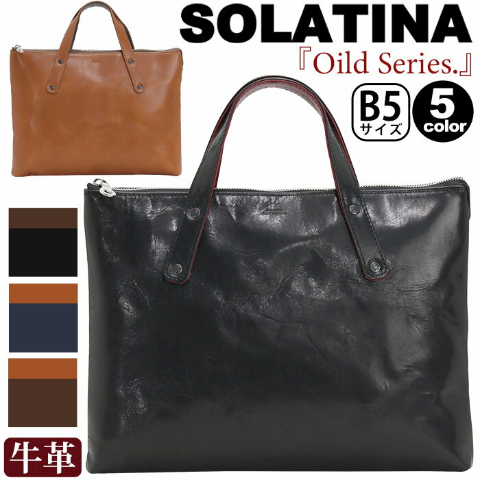 ソラチナ トートバッグ メンズ SOLATINA トート 2WAY ブリーフケース ショルダー 肩掛け 斜め掛け ビジネス ビジカジ キレイめ 牛革 本革 レザー ビジネストート レザートート かばん 手持ち 鞄 メンズトート 大人 カジュアル B5 通勤 通勤用 仕事 ブラック SJP-00207