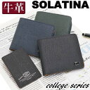 ソラチナ ミニ財布 メンズ ソラチナ 財布 レディース SOLATINA College series 二つ折財布 折財布 ウォレット ミニ財布 サブ財布 牛革 革 革財布 女性 女の子 本革 お財布 おしゃれ ビジネス 黒 仕事 通勤 上質 人気 プレゼント 就職祝い 社会人 フォーマル 高級感 SW-39603 【CPT】