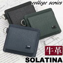 ソラチナ ソラチナ 財布 メンズ レディース SOLATINA College series ウォレット コンパクトウォレット ミニ財布 サブ財布 牛革 革 革財布 ユニセックス 男女兼用 本革 お財布 おしゃれ ビジネス 仕事 通勤 上質 人気 プレゼント 就職祝い 社会人 フォーマル 高級感 SW-39606 【CPT】