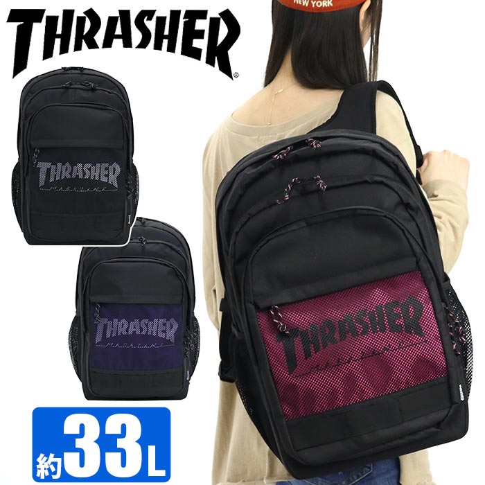 楽天バッグと財布のリアン【SALE】 リュック メンズ 33L THRASHER スラッシャー リュックサック デイパック 3ルーム構造 大容量 レディース 通学 通学用 通勤 男女兼用 中学生 高校生 大学生 男の子 部活 スクール用 PC 人気 黒 ブラック A4 B4 スクールシリーズ SCHOOL series THR-178