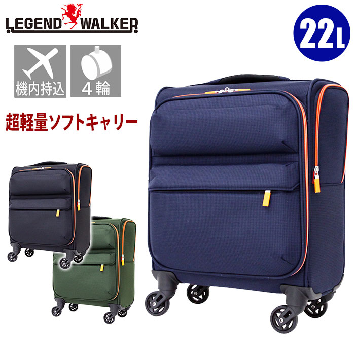 レジェンドウォーカー スーツケース・キャリーケース レディース スーツケース レジェンドウォーカー LEGEND WALKER ソフトケース ソフトキャリー キャリーバッグ 軽量 4輪 機内持込可能 南京錠 保温 保冷 出張 旅行 1泊 22L 4043-39