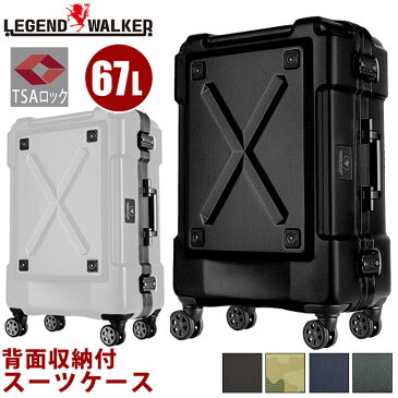 スーツケース レジェンドウォーカー LEGEND WALKER OUTDOOR アウトドア キャリー ハードケース TSAロック 出張 旅行 3泊 4泊 5泊 67L 6302-62