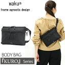 ワク ボディバッグ waku KURO レディース メンズ ショルダーバッグ ワンショルダー バッグ かばん 鞄 斜め掛け マザーズバッグ ママバッグ 女性 男...