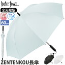 傘 Waterfront ウォーターフロント 晴雨兼用 ZENTENKOU 長傘 日傘 雨傘 かさ カサ 日傘 UV100% 遮光 遮熱 無地 男性日傘 長い傘...