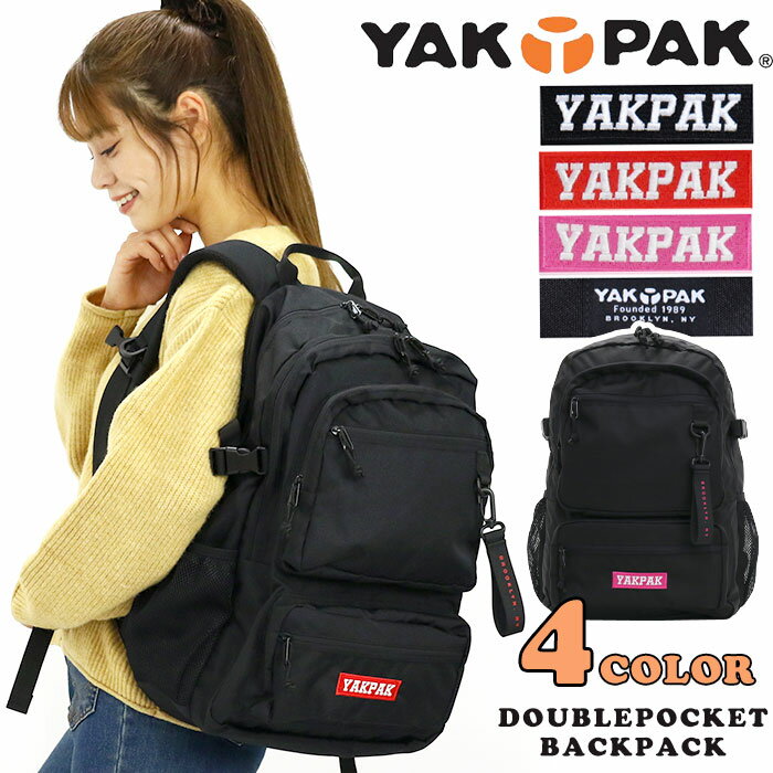 楽天バッグと財布のリアンリュックサック YAKPAK ヤックパック リュック リュックサック バックパック デイパック バッグ A4 B4 かばん PC タブレット パソコン収納 学生 メンズ レディース ユニセックス 高校生 大学生 通学 通勤 おしゃれ 人気 DOUBLE POCKET BACKPACK 2110401