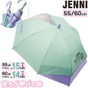 JENNI ジェニィ 傘 長傘 キッズ 女の子 後ろが伸びる傘 雨傘 日傘 キッズ傘 ガールズ ジュニア レイングッズ 雨 梅雨 雨用傘 かさ 小学生 低学年 ...