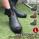 シューズカバー カテバプラス ブーツ型シューズカバー Kateva+ ブーツ型 カテバ 防水 靴カバー 泥除け カバー 靴用 ブーツ仕様 汚れ防止 雨対策 レイ...
