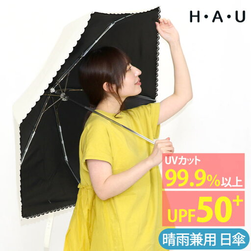 レディース 日傘 晴雨兼用 折りたたみ傘 雨傘 パラソル 傘 かさ 無地 おしゃれな 女性用 軽量 コンパクト 女性 55cm 通学 通勤 猛暑 裏面コーティング 紫外線カット UV対策 かわいい プレゼント 女性 ママ 散歩 買い物 10002942 レディース 日傘 晴雨兼用 折りたたみ傘 雨傘 パラソル 傘 かさ 無地 おしゃれな 女性用 軽量 コンパクト 女性 55cm 通学 通勤 猛暑 裏面コーティング 紫外線カット UV対策 かわいい プレゼント 女性 ママ 散歩 買い物 10002942