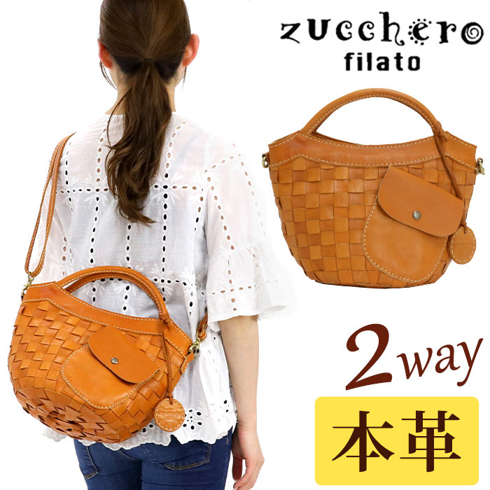 トートバッグ レディース zuccherofilato ズッケロフィラート zucchero ズッケロ 2way ショルダーバッグ ショルダー Baquette バケット かばん バッグ レディースバッグ 編み込み レザー 牛革 ナチュラル ポケット 可愛い ギフト プレゼント 贈り物 ママ 48068