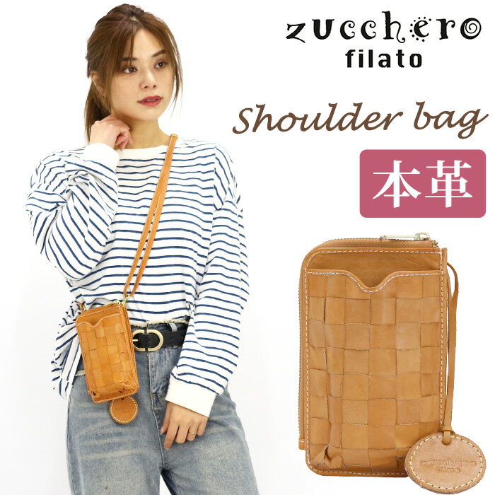 ショルダーバッグ レディース zuccherofilato ズッケロフィラート zucchero ズッケロ ショルダー BAQETTE バケット 女性 ミニバッグ ミニショルダー タテ型 お財布ショルダー サブバッグ ミニ 本革 牛革 上品 編み込み かわいい ナチュラル ギフト プレゼント 49338 【CPT】