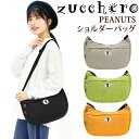 レディース ショルダーバッグ ズッケロ zucchero ピーナッツ PEANUTS スヌーピー ショルダー ショルダーバッグ バッグ カバン A5 軽量 小さ...