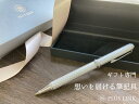 ギフト専門 想いを届ける筆記具 PLUS LINK(プラスリンク)