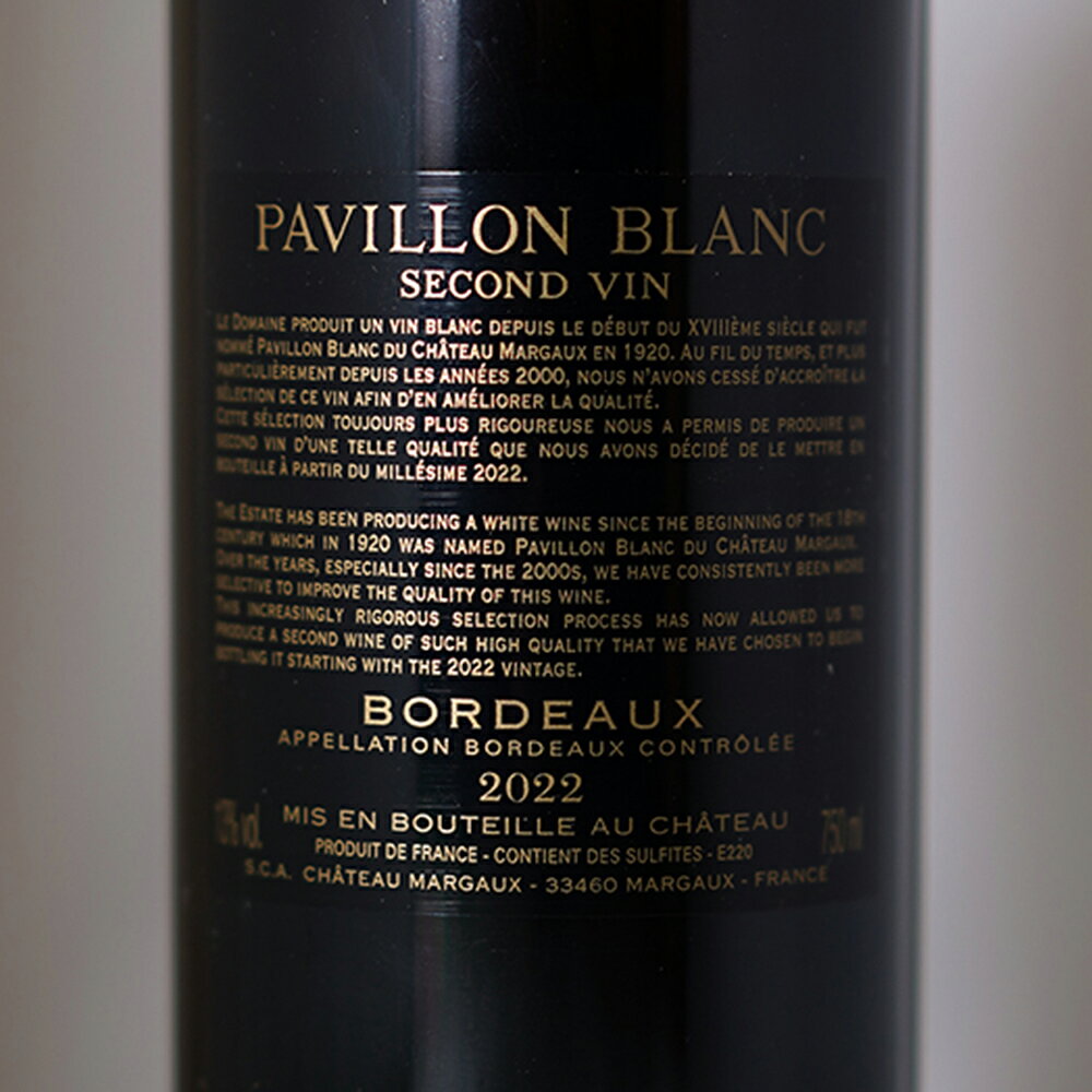 シャトー マルゴー パヴィヨン ブラン スゴン ヴァン パヴィヨン ブラン スゴン ヴァン 2022 750ml フランス ボルドーブラン 白ワイン lien-wine-10000011 Wine shop リアン サンプル画像3