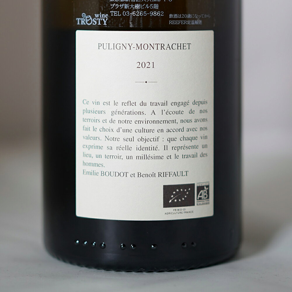 エティエンヌ ソゼ ピュリニー　モンラッシェ　 2021 750ml フランス ブルゴーニュ 白ワイン lien-wine-10000007 Wine shop リアン サンプル画像3