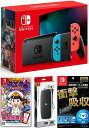 【無料ラッピング対応】Nintendo Switch Joy-Con(L)/(R) ネオン+桃太郎電鉄 〜昭和 平成 令和も定番 （ソフト）+ キャリングケース+保護フィルム任天堂スイッチ 本体クリスマスクリスマスラッピングお誕生日