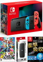 【無料ラッピング対応】Nintendo Switch Joy-Con(L)/(R) ネオン+ 大乱闘スマッシュブラザーズ SPECIAL（ソフト）+ キャリングケース+保護フィルム任天堂スイッチ 本体クリスマスクリスマスラッピングお誕生日