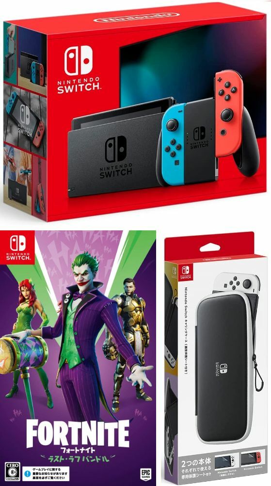 【無料ラッピング対応】Nintendo Switch Joy-Con(L)/(R) ネオン+ フォートナイト ラスト・ラフ バンドル（ソフト）+ キャリングケース任天堂スイッチ 本体クリスマスクリスマスラッピングお誕生日