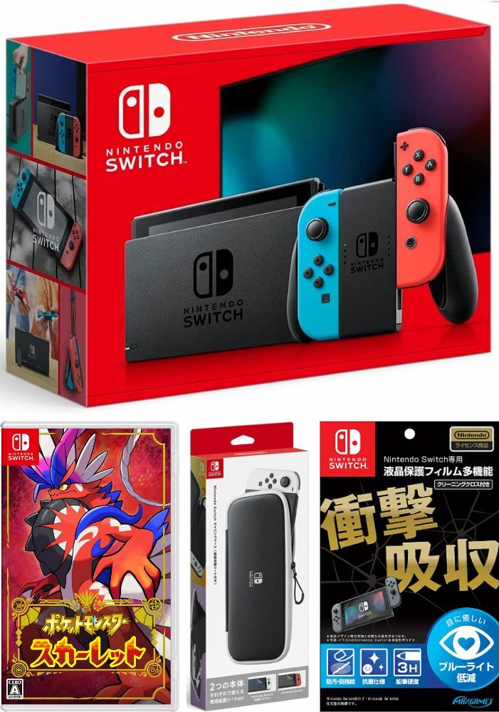 【無料ラッピング対応】Nintendo Switch Joy-Con(L)/(R) ネオン+ ポケットモンスター スカーレット -Switch（ソフト）+ キャリングケース+保護フィルム任天堂スイッチ 本体クリスマスクリスマスラッピングお誕生日ブラックフライデー