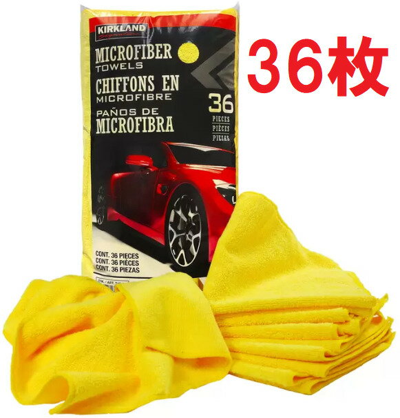 コストコ COSTCO カークランドシグネチャー マイクロファイバータオル 1袋(36枚入)MICROFIBER超給水洗車手洗い速給水拭き上げお買物マ..