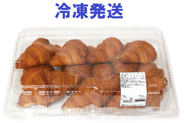 コストコ クロワッサン 12個入り【冷凍発送】 COSTCO パン 大容量 賞味期限がもともと短い商品でございます。発送日を含めて賞味期限は2日間となります。のサムネイル