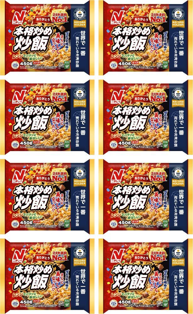 商品情報【冷凍】ニチレイ 本格炒め炒飯レンジでパラっと！！8袋セット(商品ページ記載の一部地域は送料が発生します。ご注文後に店舗にて加算修正いたします) 【在庫あり】 ★プロの工程を再現した「新・三段階炒め製法」！家庭では手作りできない圧倒的な「炒め」パワーで、ごはん一粒一粒に卵をまとわせているから、電子レンジでパラパラのおいしさに！★ゴロゴロ焼豚ていねいに作った自社製焼豚！ さらに、旨みの詰まった煮汁を、調味料として使うことで一体感のある味わいに。★パラパラ感と香ばしい風味がさらにアップ！「新・三段階炒め製法」では仕上げの炒め方を改良しました。 2