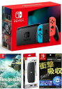 【無料ラッピング対応】Nintendo Switch Joy-Con(L)/(R) ネオン+ ゼルダの伝説　ティアーズ オブ ザ キングダム -Switch+ キャリングケース+保護フィルム任天堂スイッチ 本体クリスマスクリスマスラッピングお誕生日ブラックフライデー