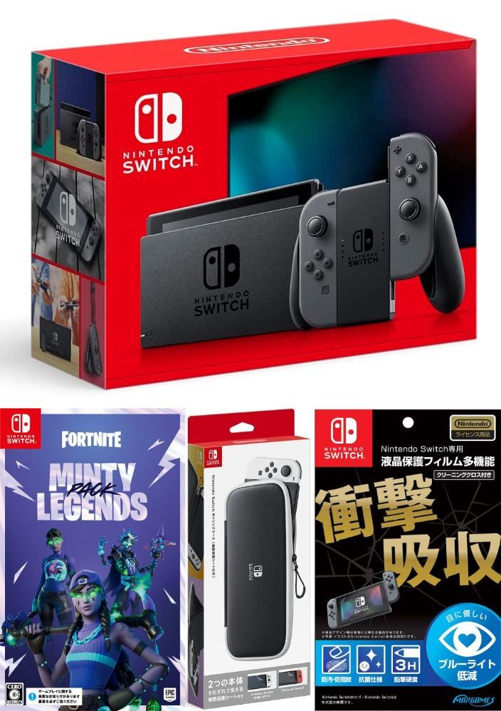 【無料ラッピング対応】Nintendo Switch Joy-Con(L)/(R) グレー+フォートナイトミンティーレジェンドパック （ソフト）+ キャリングケース+保護フィルム任天堂スイッチ 本体クリスマスクリスマスラッピングお誕生日 【在庫あり】 【無料ラッピング対応】Nintendo Switch Joy-Con(L)/(R) グレー+ソフト+ キャリングケース+保護フィルム任天堂スイッチ 本体クリスマスクリスマスラッピングお誕生日 2