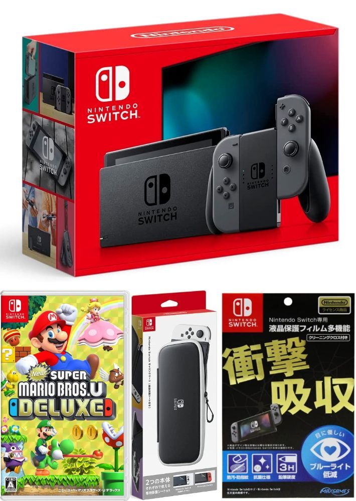 【無料ラッピング対応】Nintendo Switch Joy-Con(L)/(R) グレー+New スーパーマリオブラザーズ U デラックス （ソフト）+ キャリングケース+保護フィルム任天堂スイッチ 本体クリスマスクリスマスラッピングお誕生日