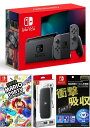 【無料ラッピング対応】Nintendo Switch Joy-Con(L)/(R) グレー+スーパー マリオパーティ (ソフト)+ キャリングケース+保護フィルム任天堂スイッチ 本体クリスマスクリスマスラッピングお誕生日