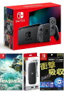 【無料ラッピング対応】Nintendo Switch Joy-Con(L)/(R) グレー+ ゼルダの伝説　ティアーズ オブ ザ キングダム -Switch+ キャリングケース+保護フィルム任天堂スイッチ 本体クリスマスクリスマスラッピングお誕生日ブラックフライデー