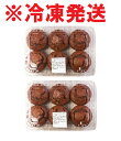 コストコ マフィン 6個×2【冷凍発送】 チョコチップ COSTCO パン 大容量 賞味期限がもともと短い商品でございます。発送日を含めて賞味期限は2日間となります。