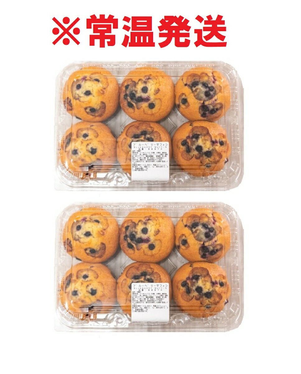 コストコ マフィン 6個×2【常温発送】 ブルーベリー COSTCO パン 大容量 賞味期限がもともと短い商品でございます。発送日を含めて賞味期限は2日間となります。のサムネイル