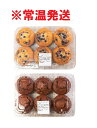 コストコ マフィン 【常温発送】 【ブルーベリー6個＋チョコチップ6個】COSTCO パン 大容量賞味期限がもともと短い商品でございます。..