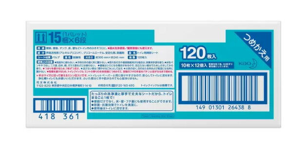 トイレクイックル 120枚すっきりミントの香り...の紹介画像2