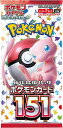 【即納】ポケモンカード 151※お届けはバラ1パックとなります。ポケモンカードゲームスカーレット&バイオレット 強化拡張パック ポケモン店頭同時販売品のため、カードのキズ、折れ、曲がりは返品対象外。納期確認不可、納期催促不可。