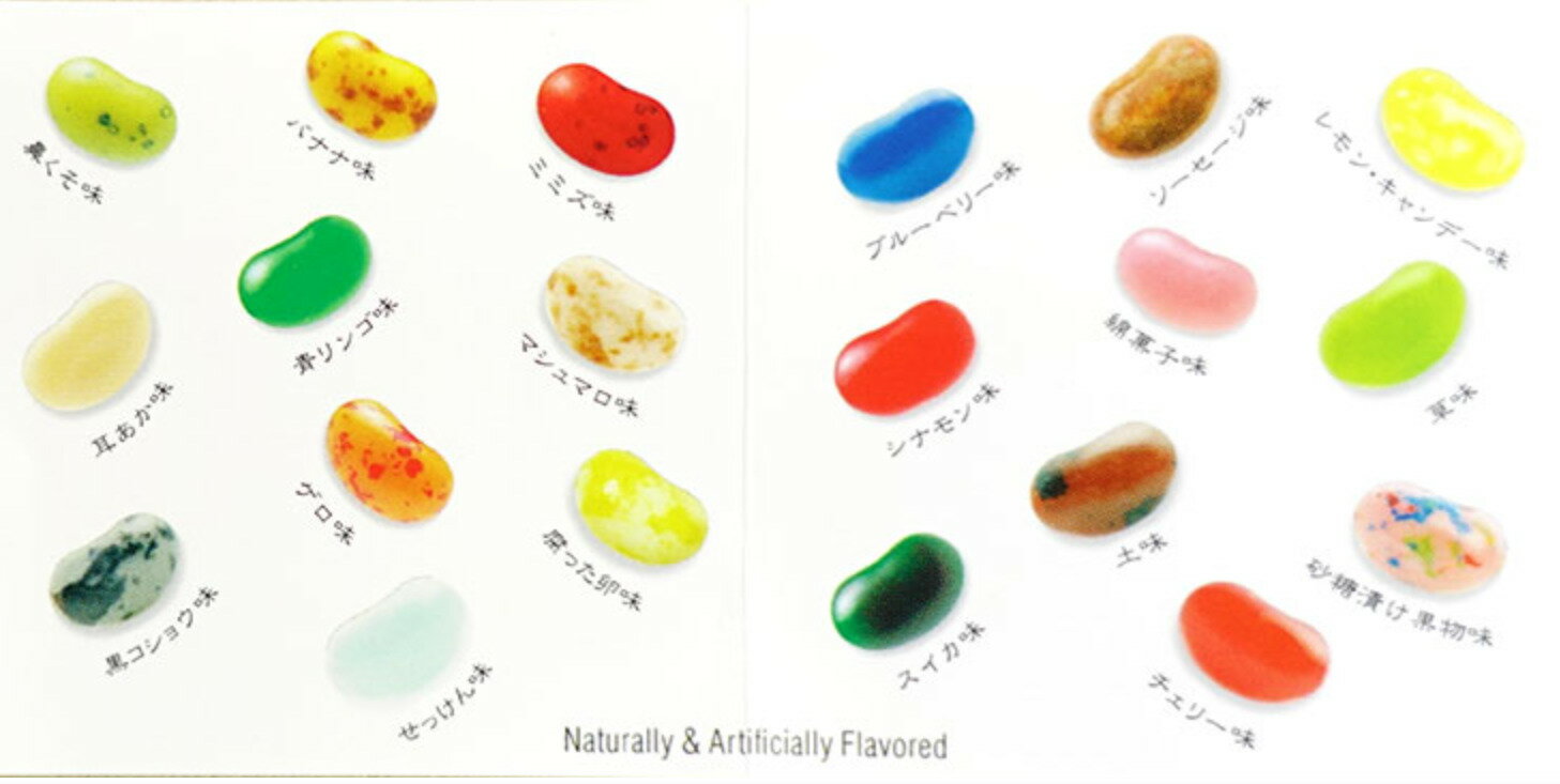 バーティ・ボッツの百味ビーンズ【冷蔵発送】US...の紹介画像3