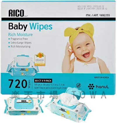 コストコ RICO 赤ちゃん用 おしりふき 720枚 無香料 ウェットタイプ COSTOCO 開閉が容易な蓋付きの個包装パック COSTCOのサムネイル