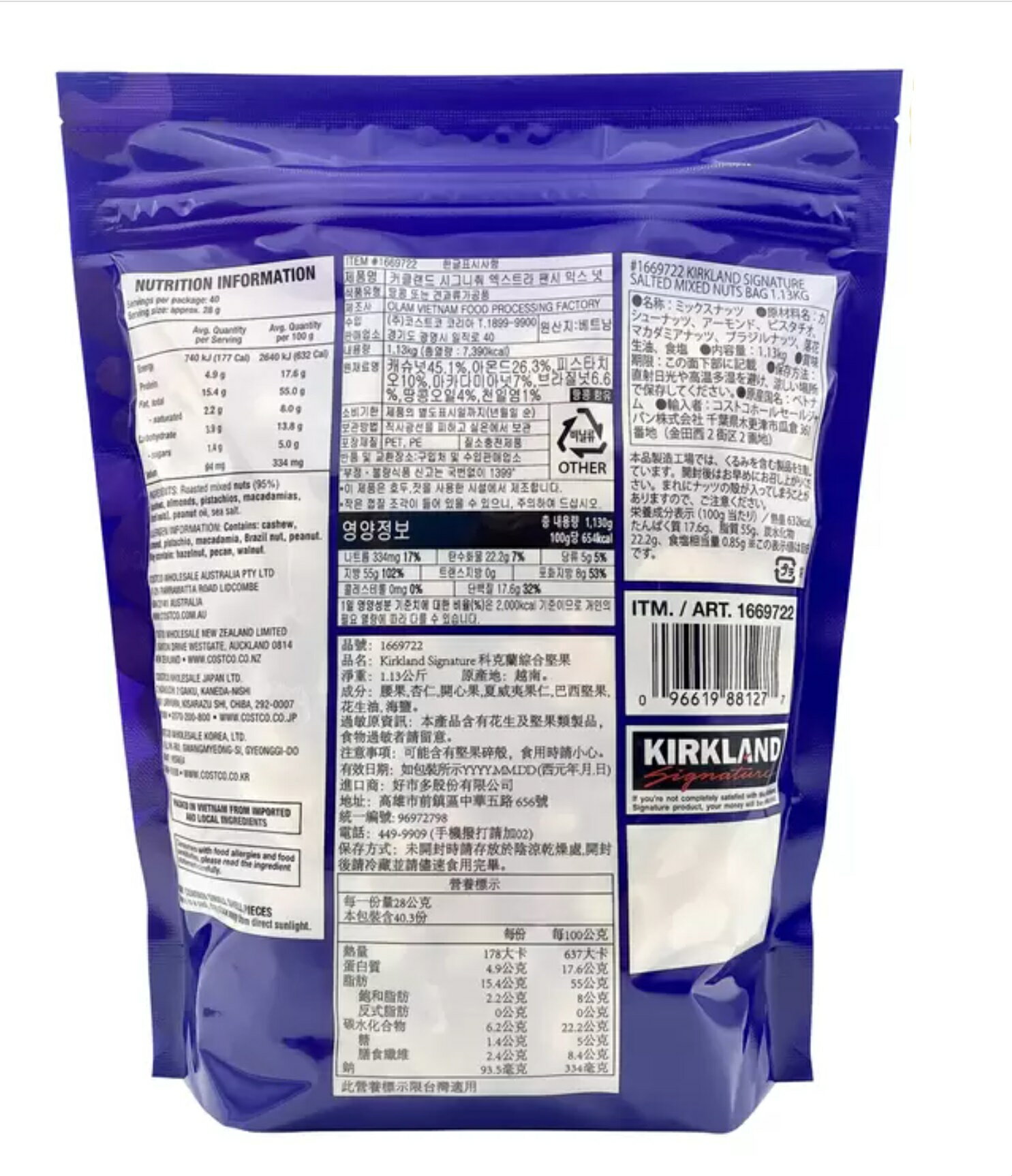 コストコ カークランドシグネチャー ミックス・ナッツ 1.13kg カークランドシグネチャー 有機 無塩 カシューナッツ 1.13kg COSTOCO オリジナル2種セット
